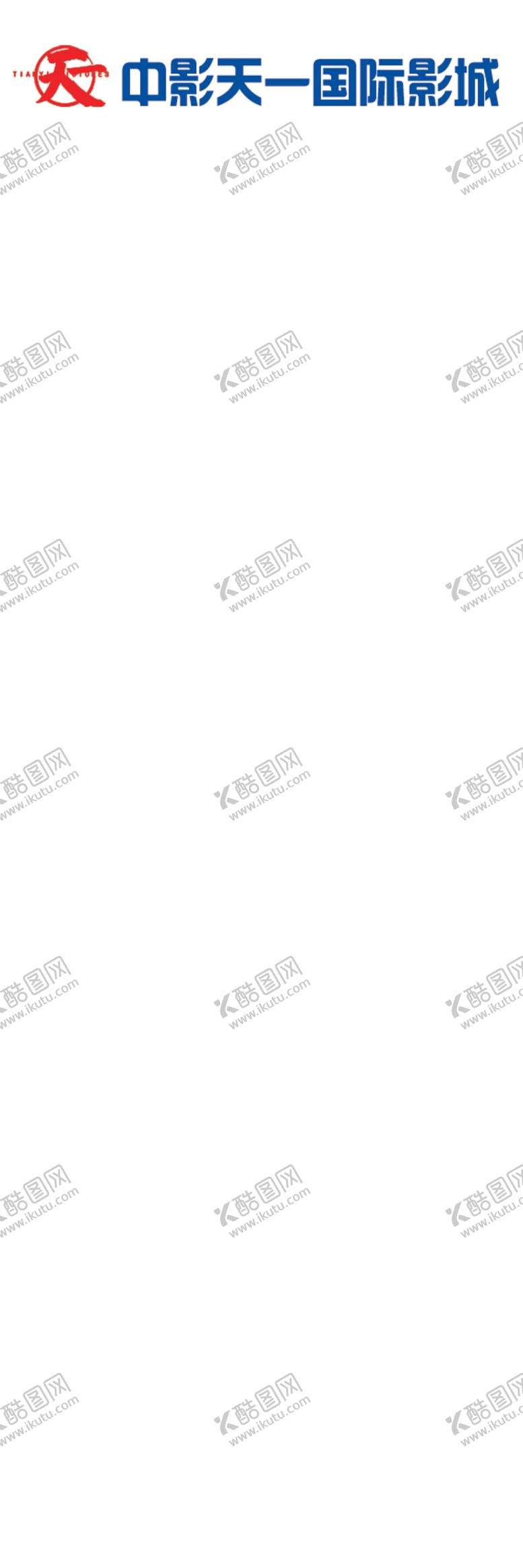 编号：75245403301038335906【酷图网】源文件下载-电影院