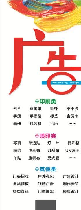 广告贴