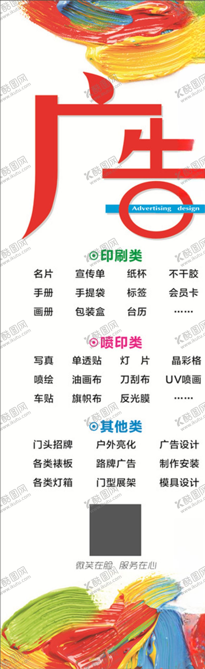 编号：58598306291036385551【酷图网】源文件下载-广告贴