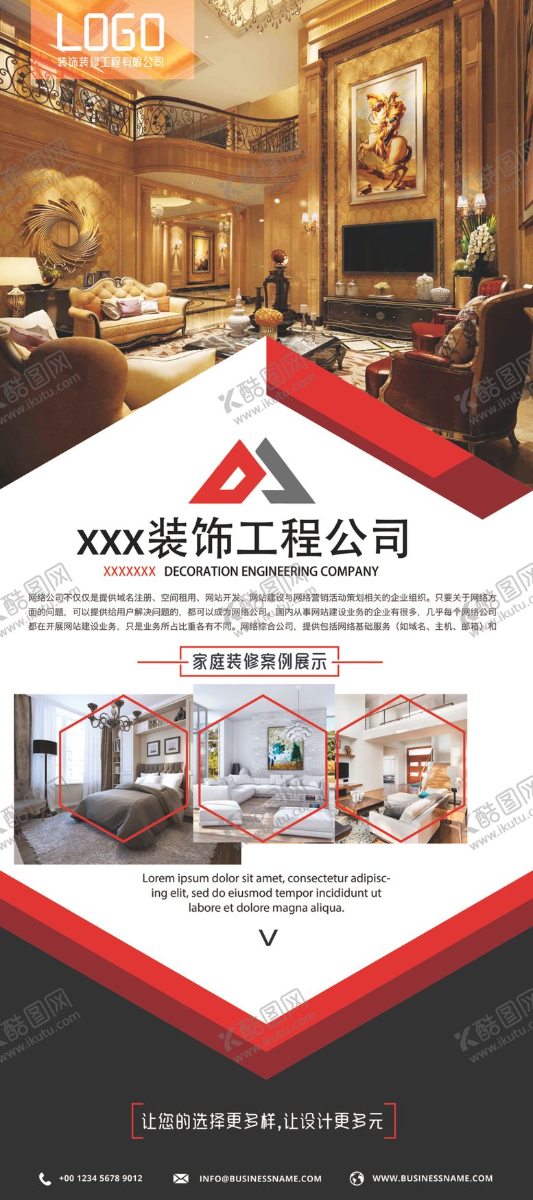 编号：90075902071327257766【酷图网】源文件下载-公司海报