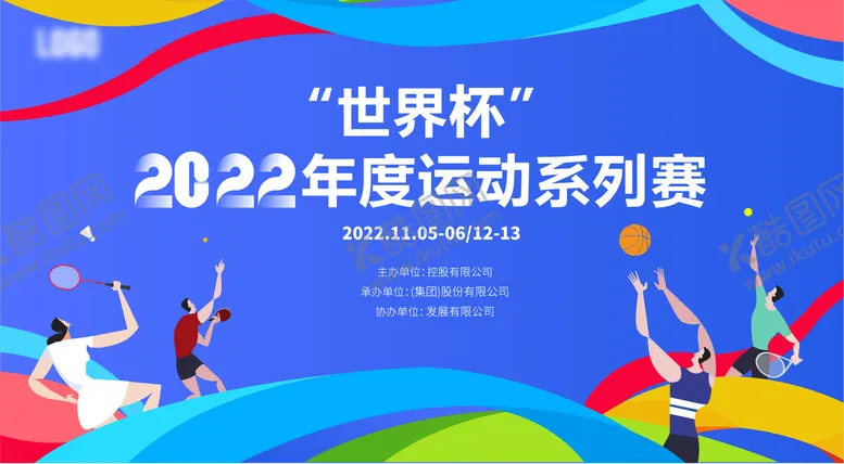编号：89709512020015155747【酷图网】源文件下载-缤纷运动会活动主视觉