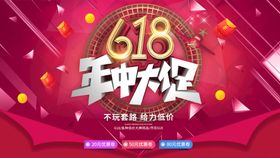 编号：63219009290024557253【酷图网】源文件下载-618海报