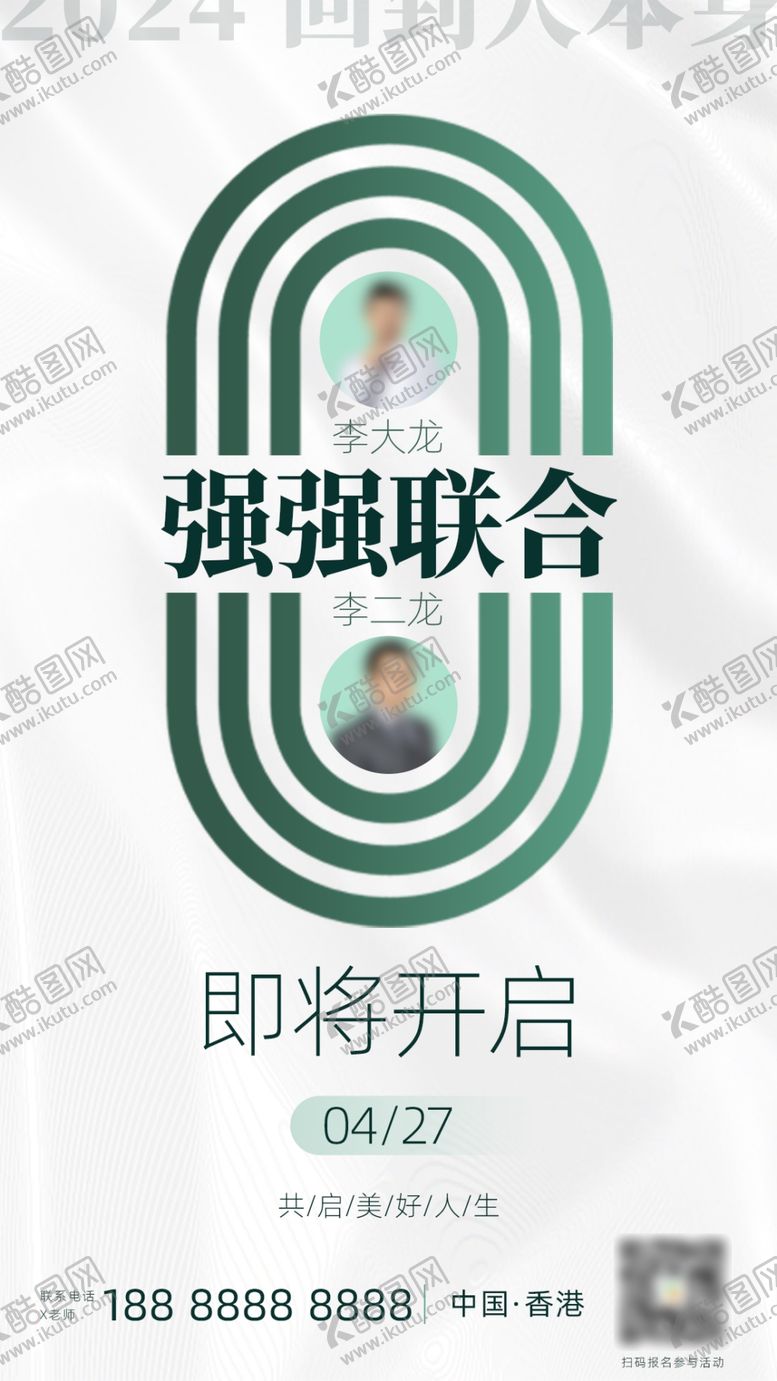 编号：96197402131759588584【酷图网】源文件下载-培训讲座倒计时0天海报