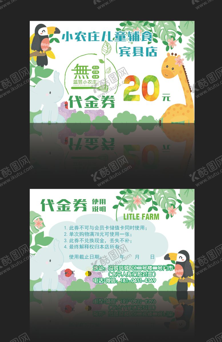 编号：87698810281146253777【酷图网】源文件下载-小农庄