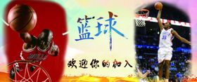 篮球喷绘