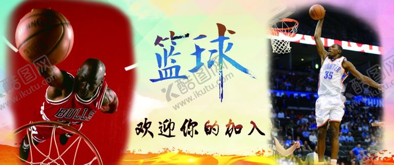 编号：21392707121706304429【酷图网】源文件下载-篮球喷绘