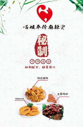 餐厅海报设计