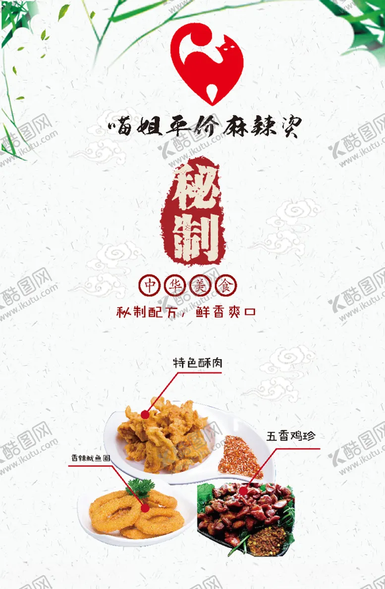 编号：42721505012237534581【酷图网】源文件下载-餐厅海报设计