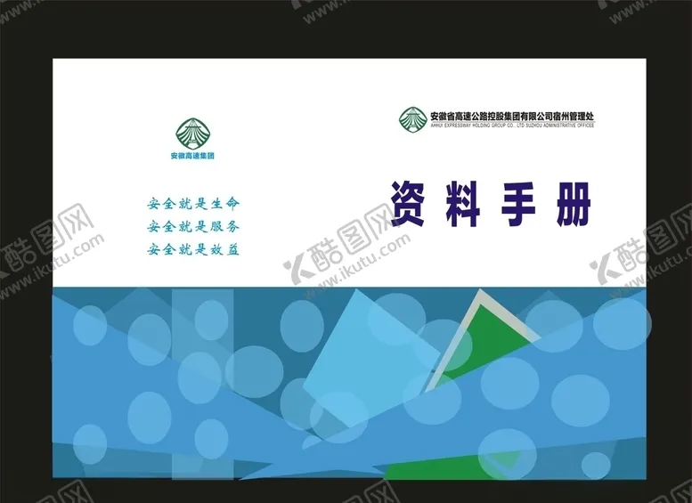 编号：73787009122045461834【酷图网】源文件下载-画册封面电子画册封面