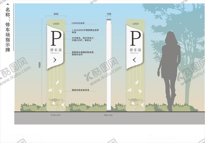 编号：87735401260332529377【酷图网】源文件下载-停车场指示牌