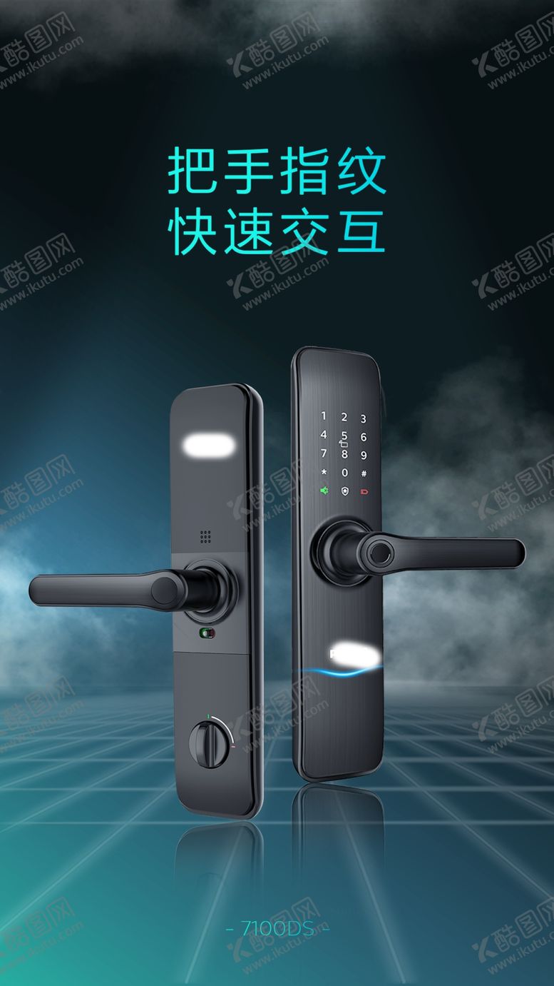 编号：94108310161517325014【酷图网】源文件下载-电子门锁海报