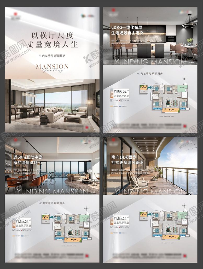 编号：47337601221930268377【酷图网】源文件下载-地产小绿书价值点海报