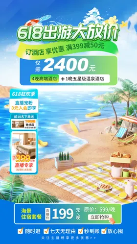 直播间背景