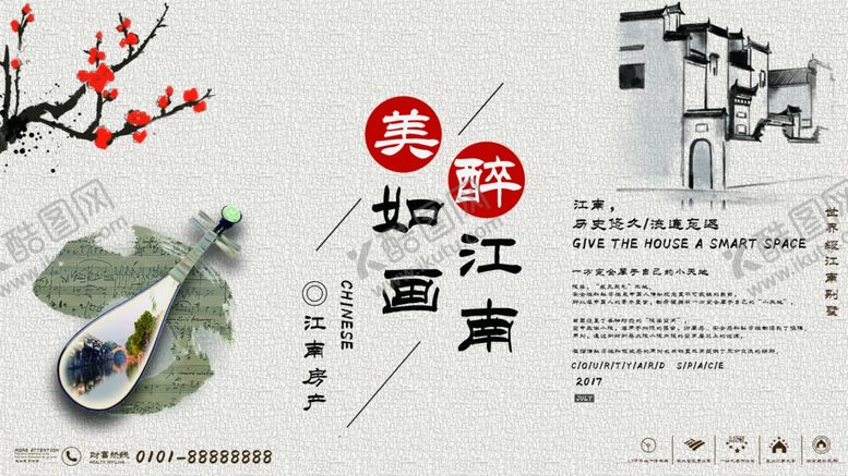 编号：85144310300039235262【酷图网】源文件下载-江南房产