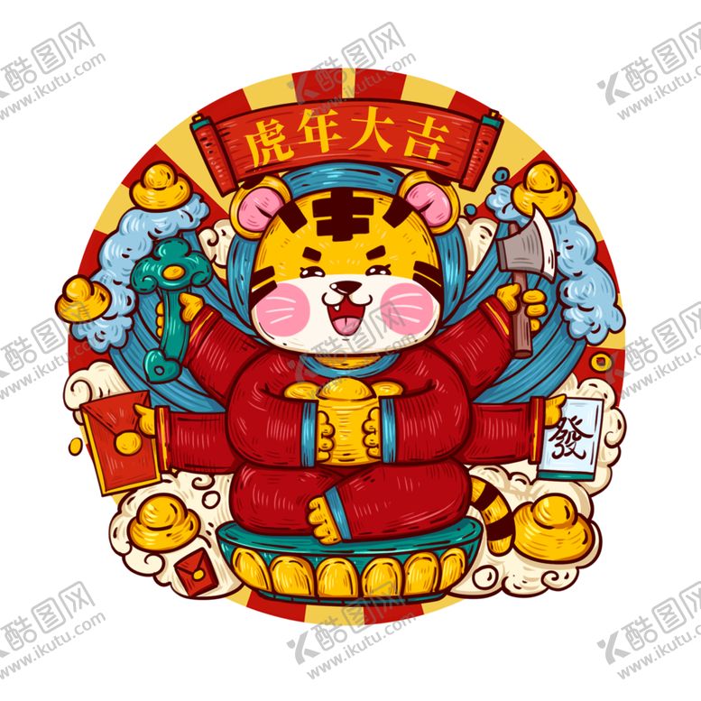 编号：54953001262128019911【酷图网】源文件下载-虎年大吉