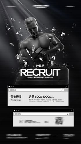 销售部招聘海报