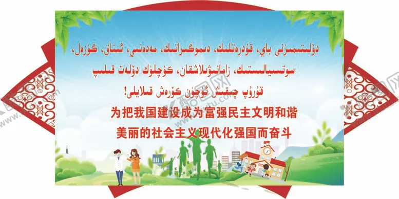 编号：88717212052015517712【酷图网】源文件下载-民族团结扇形