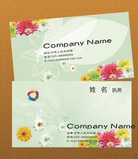 名片 鲜花  花店 简约