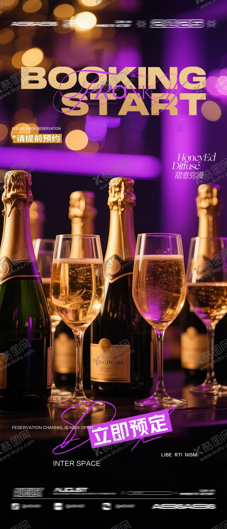 编号：34316309080253419294【酷图网】源文件下载-酒吧夜店邀约转场海报