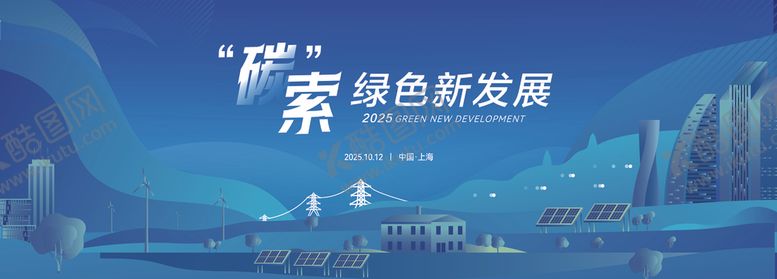 编号：41962404272043522392【酷图网】源文件下载-会议活动背景