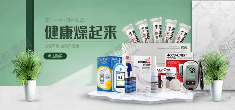 编号：73707505110727504067【酷图网】源文件下载-医疗器械淘宝全屏海报
