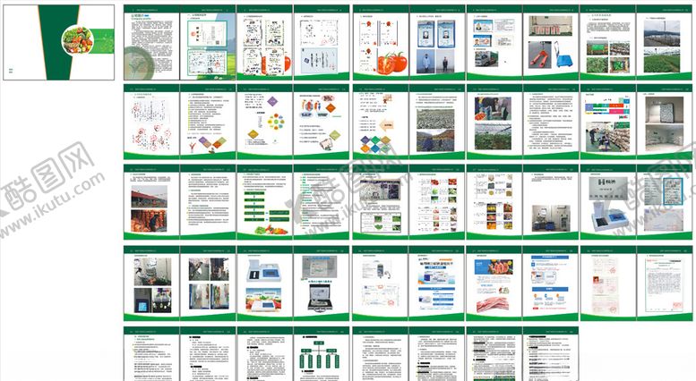 编号：26908009291048241340【酷图网】源文件下载-农业公司宣传画册