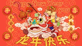 龙年吊旗新新新春
