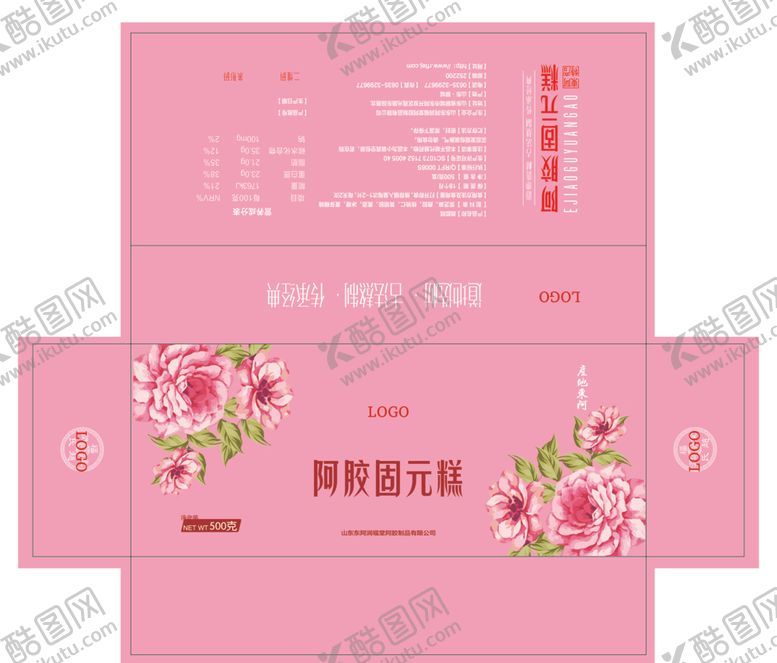 编号：49852510232023456426【酷图网】源文件下载-阿胶固元糕