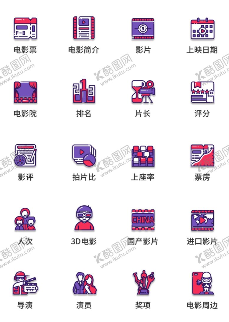 编号：12572606260723196727【酷图网】源文件下载-电影图标