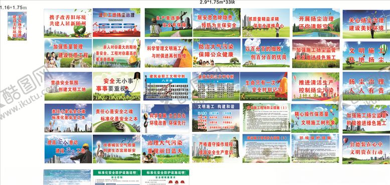 编号：39289307072325564424【酷图网】源文件下载-工地施工围挡