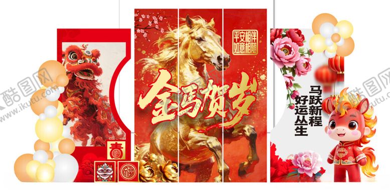 编号：33225803312117146902【酷图网】源文件下载-新年美陈