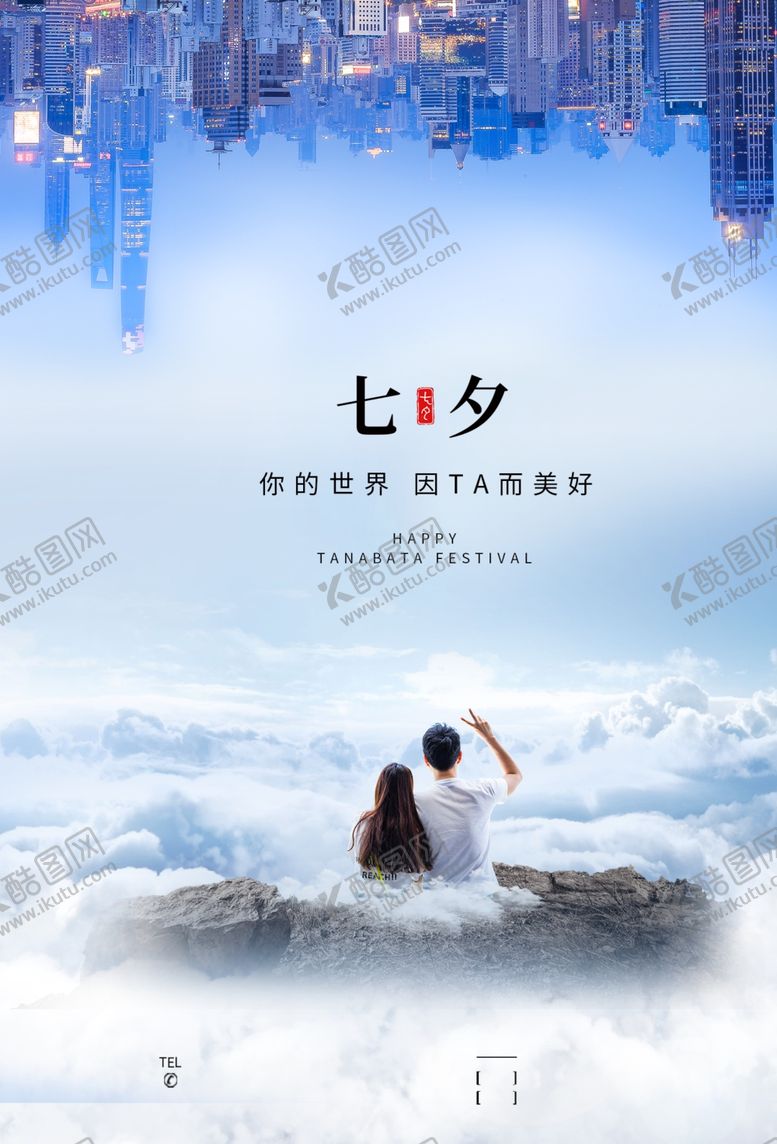 编号：99469705160138163799【酷图网】源文件下载-立秋海报
