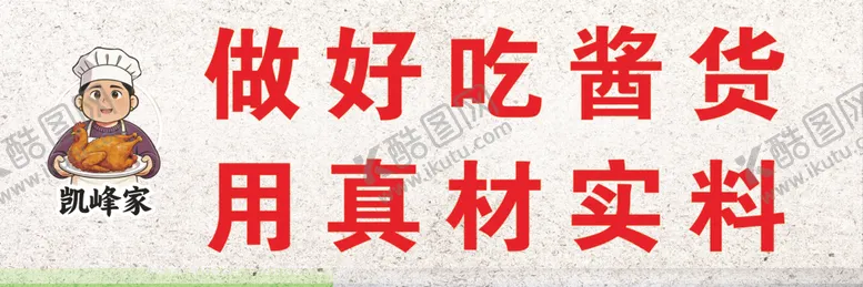 编号：14536504091624334337【酷图网】源文件下载-新鲜猪肉促销展示