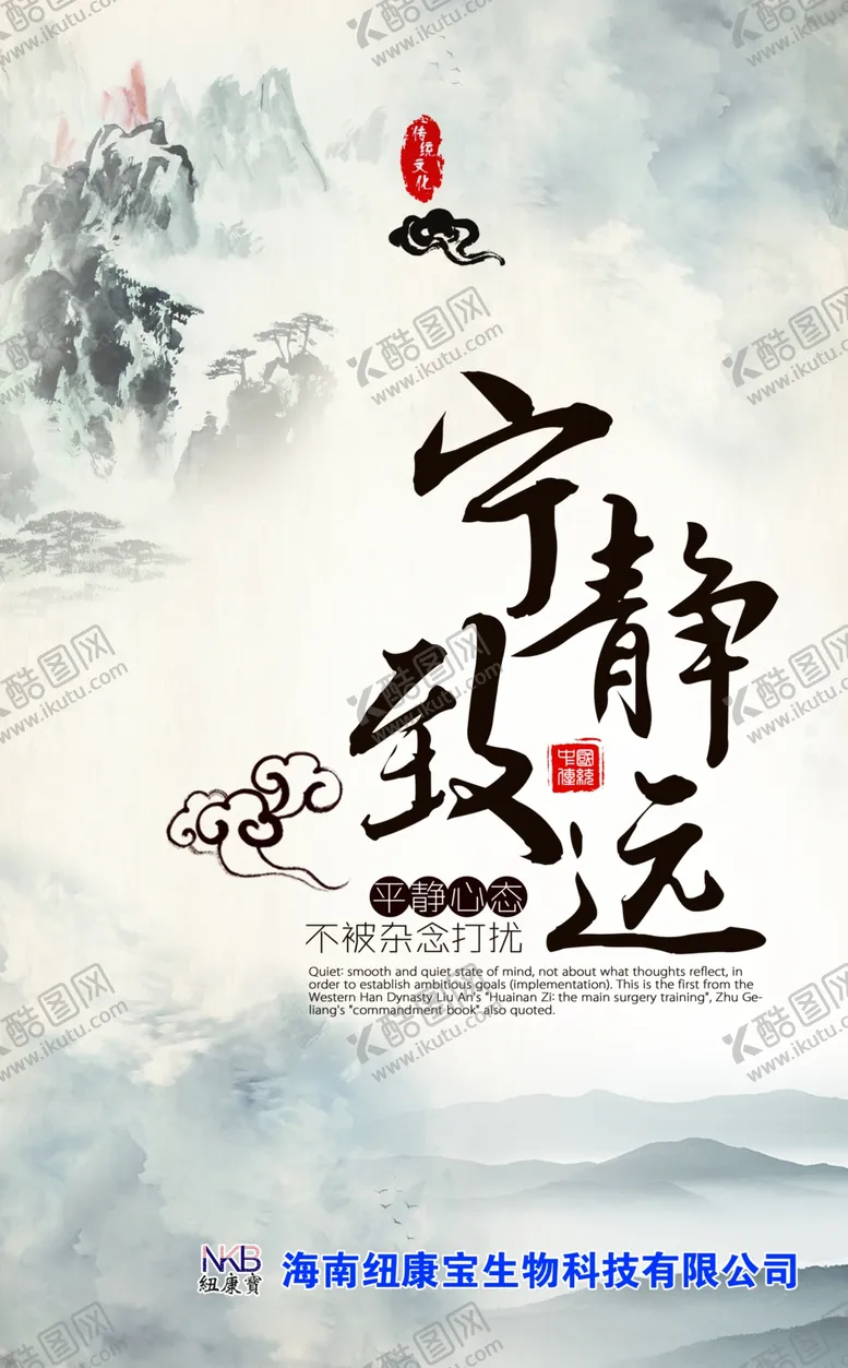 编号：16985404170217249214【酷图网】源文件下载-宁静致远