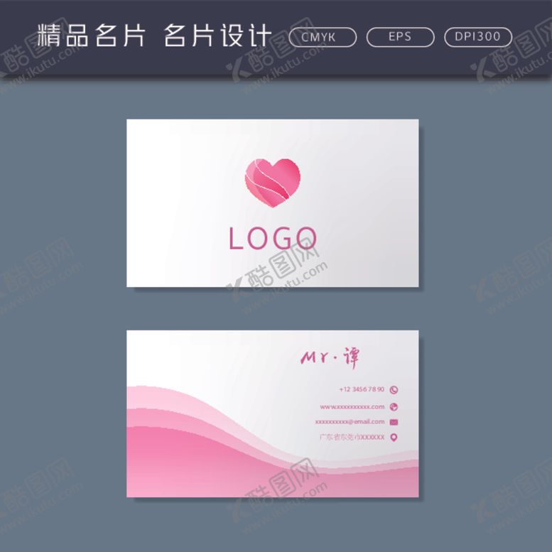编号：66162005131518357772【酷图网】源文件下载-名片模板名片设计名片图片