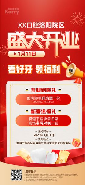 医美口腔盛大开业
