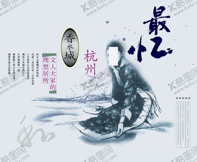 编号：88468507050520007571【酷图网】源文件下载-中国风水墨房地产宣传精美海报
