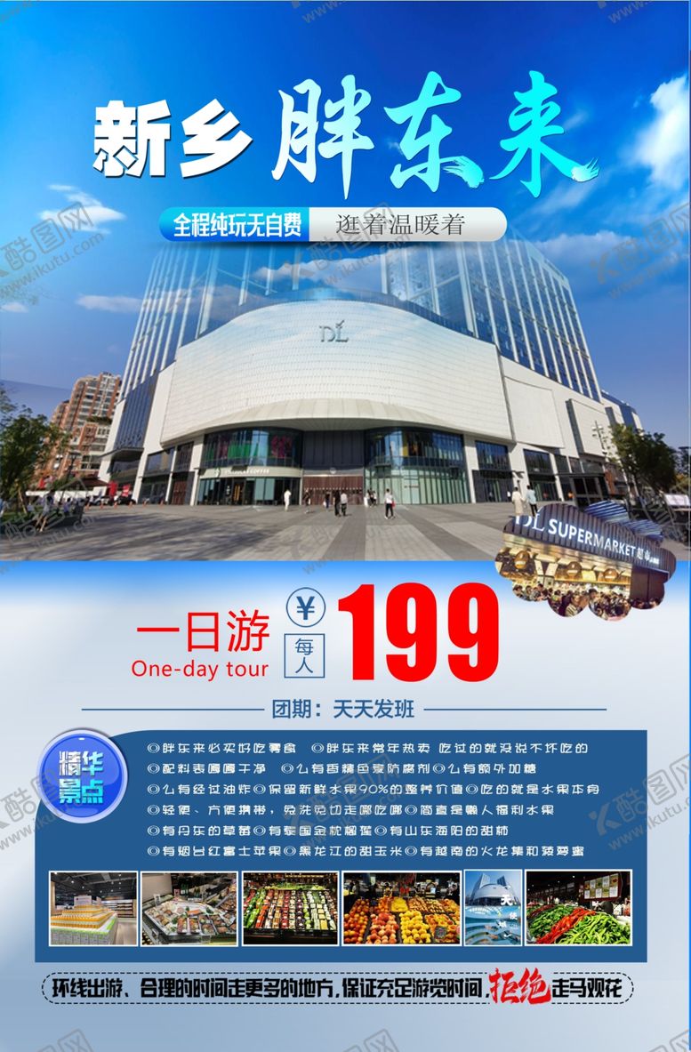 编号：33077901272129225144【酷图网】源文件下载-新乡