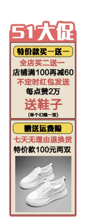 淘宝直播标签悬浮窗