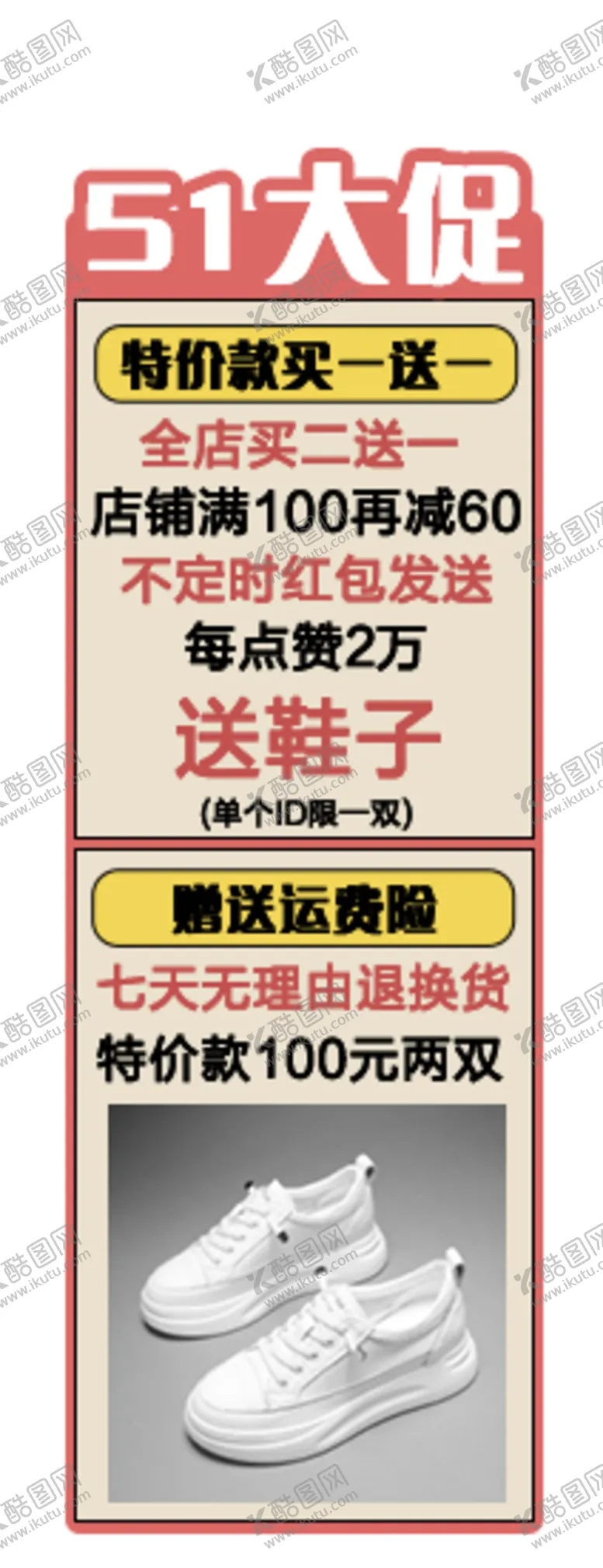 编号：33220306180949147704【酷图网】源文件下载-淘宝直播标签悬浮窗