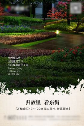 地产微信微推地产广告商业