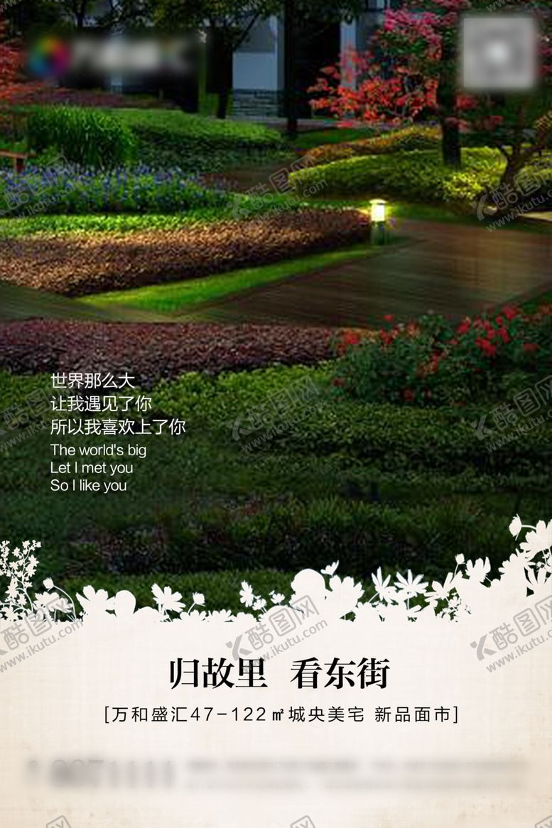 编号：75515010070902586074【酷图网】源文件下载-地产微信微推地产广告商业