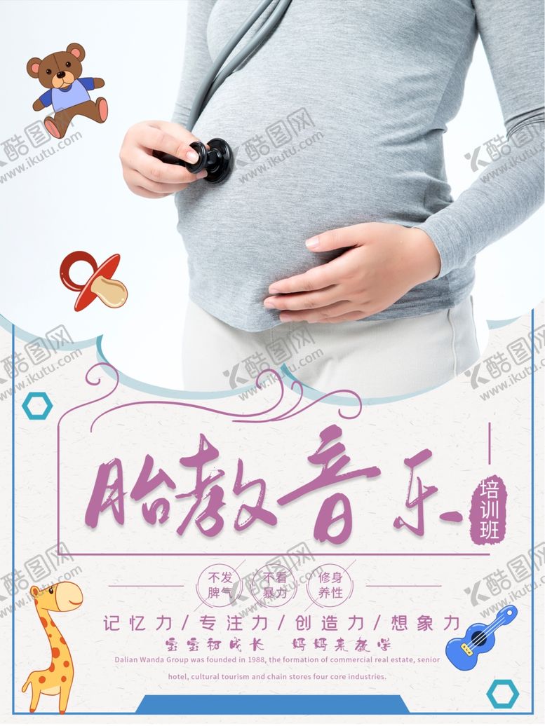 编号：68593209301711362554【酷图网】源文件下载-音乐