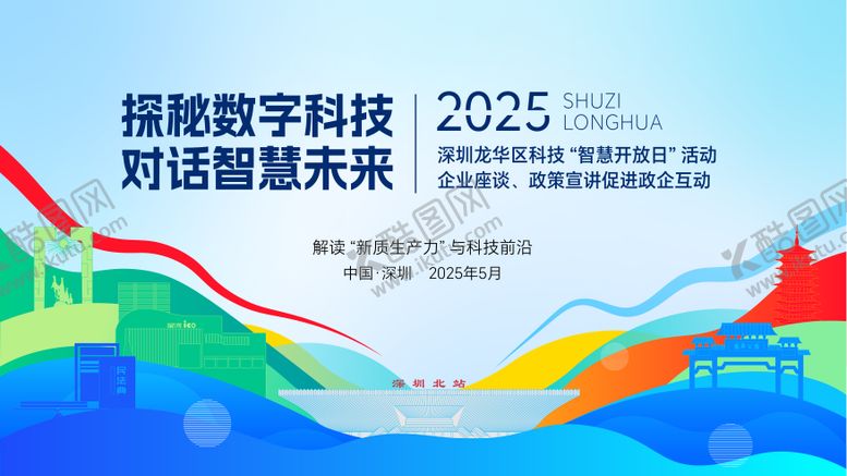 编号：24853607011441305703【酷图网】源文件下载-峰会论坛会议科技发布会年会活动背景板