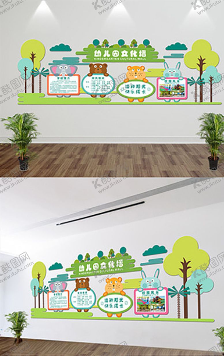 编号：77406611010949508794【酷图网】源文件下载-学校文化墙