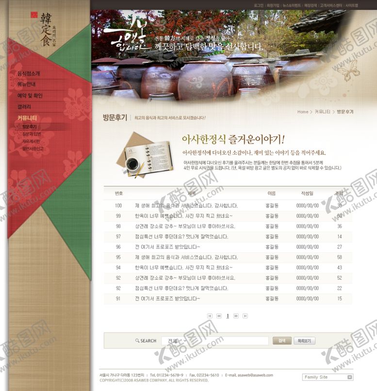 编号：62535905131130307120【酷图网】源文件下载-美食海报