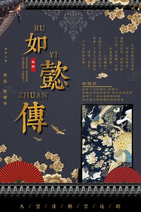 中国传统文化