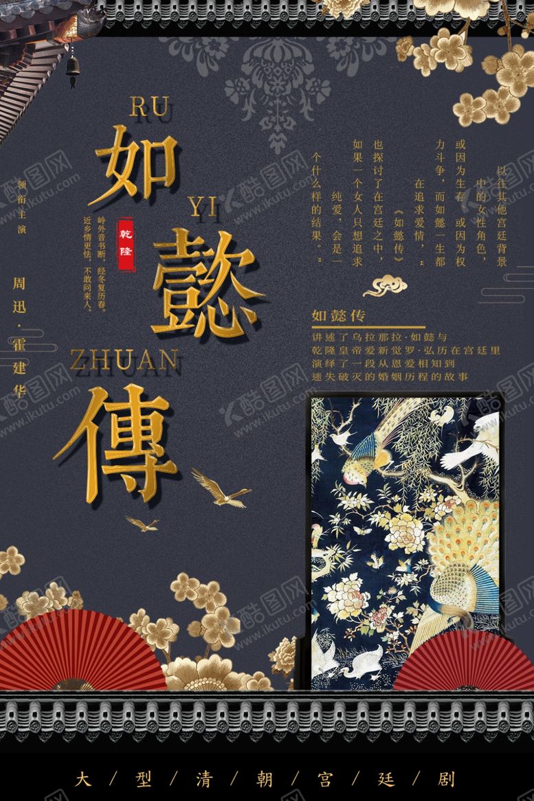 编号：93468409192313418748【酷图网】源文件下载-中国传统文化