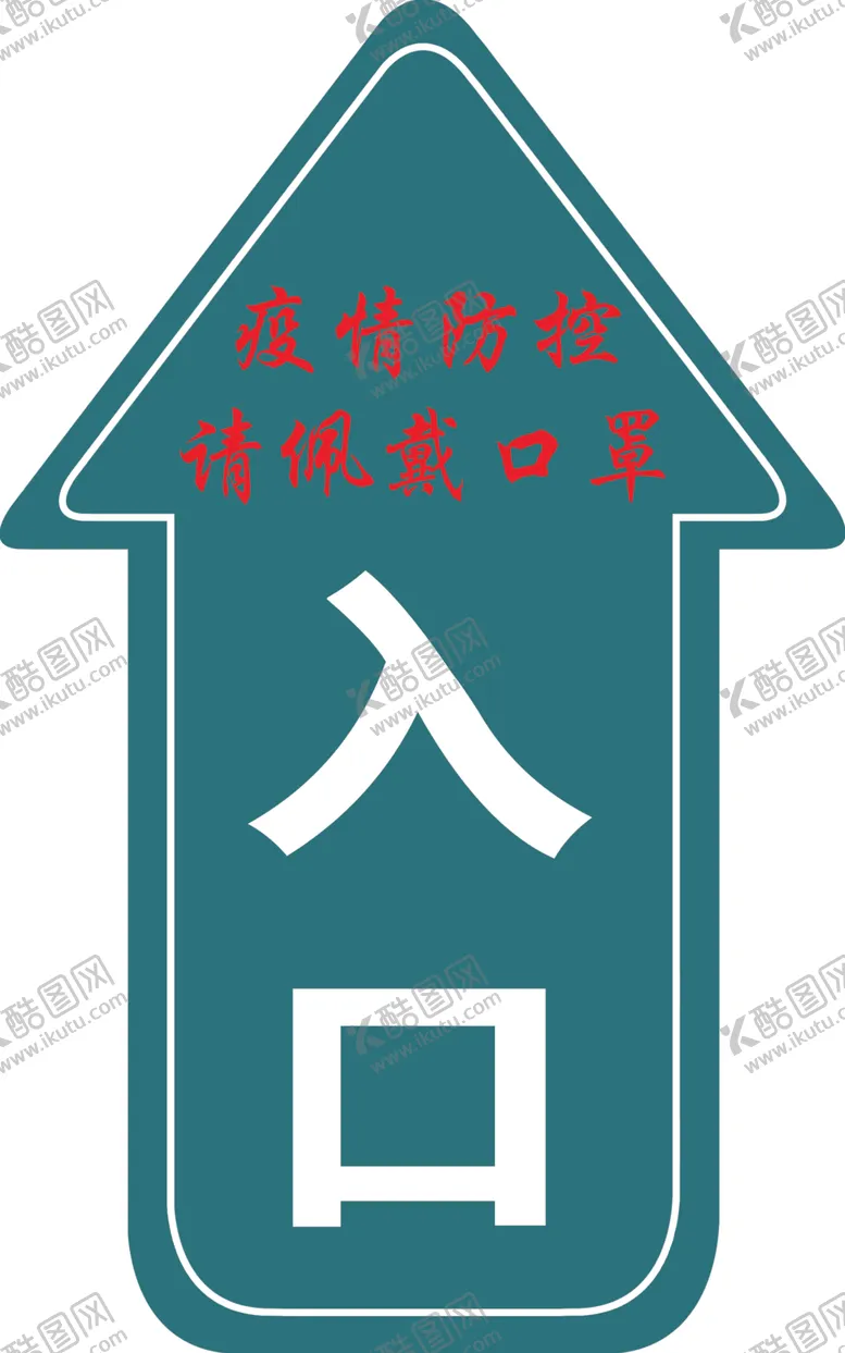 编号：69383902070045579121【酷图网】源文件下载-出口