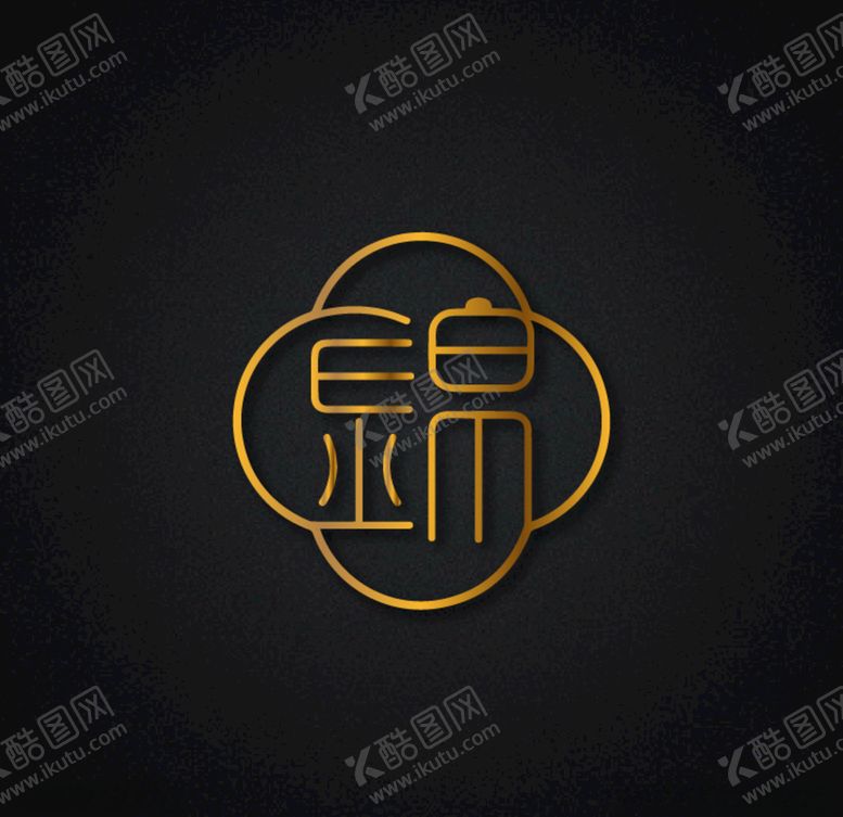编号：60900105012132586688【酷图网】源文件下载-锦字设计